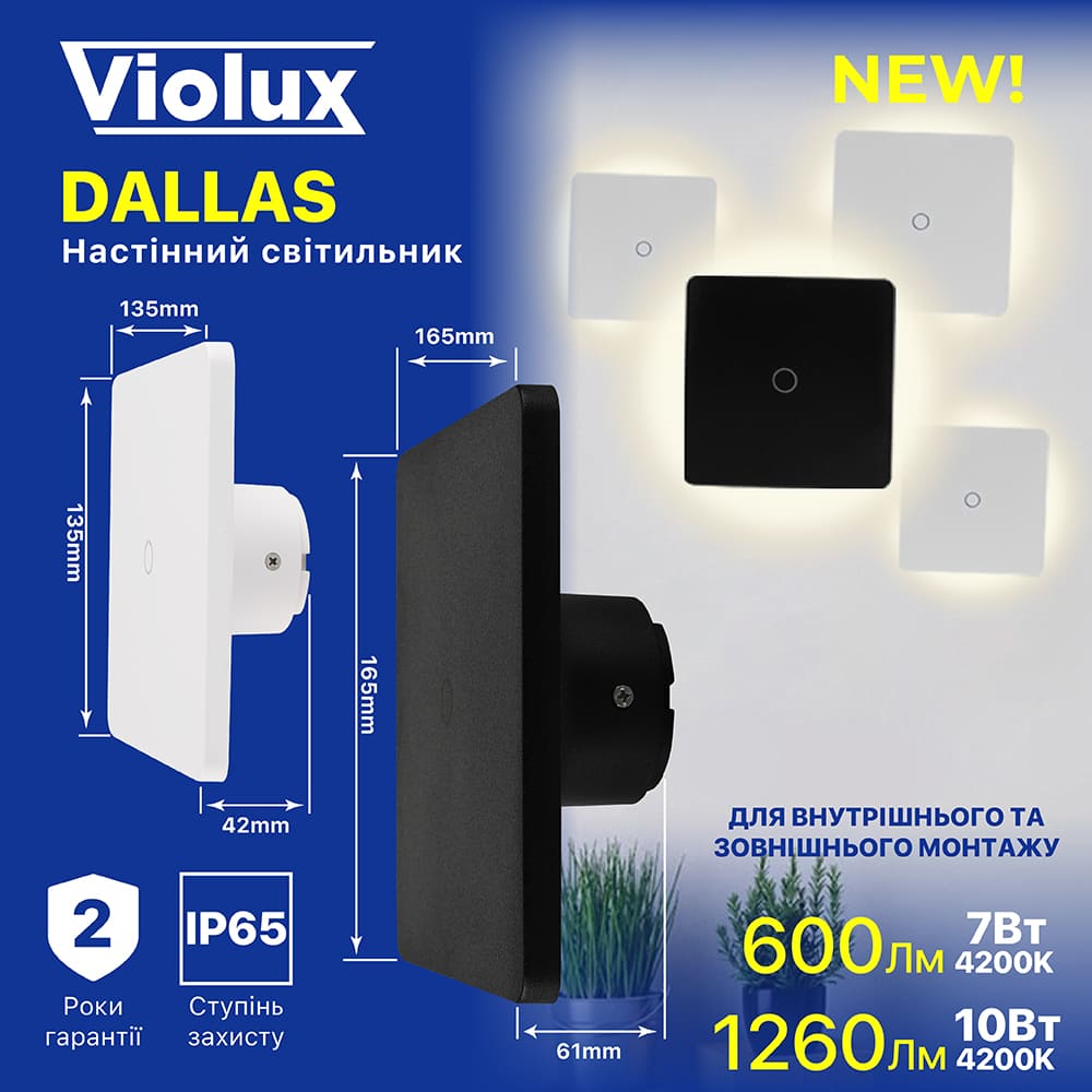 Світильник настінний Violux DALLAS 12W 4200K 1260Lm IP65 білий ( 500420 ) Світильник настінний Violux DALLAS 12W 4200K 1260Lm IP65 білий ( 500420 )