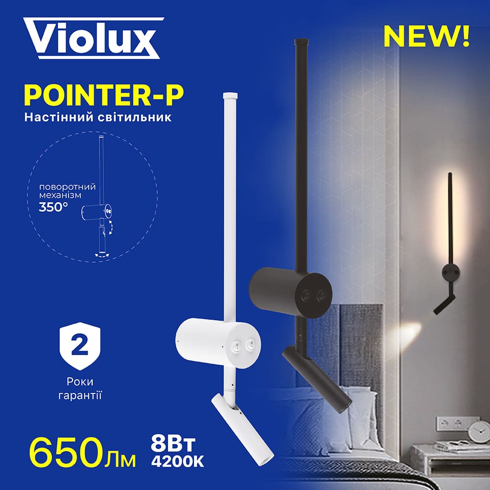 Світильник настінний Violux POINTER-P 8W 4200K 650Lm IP20 білий ( 551018 ) Світильник настінний Violux POINTER-P 8W 4200K 650Lm IP20 білий ( 551018 )