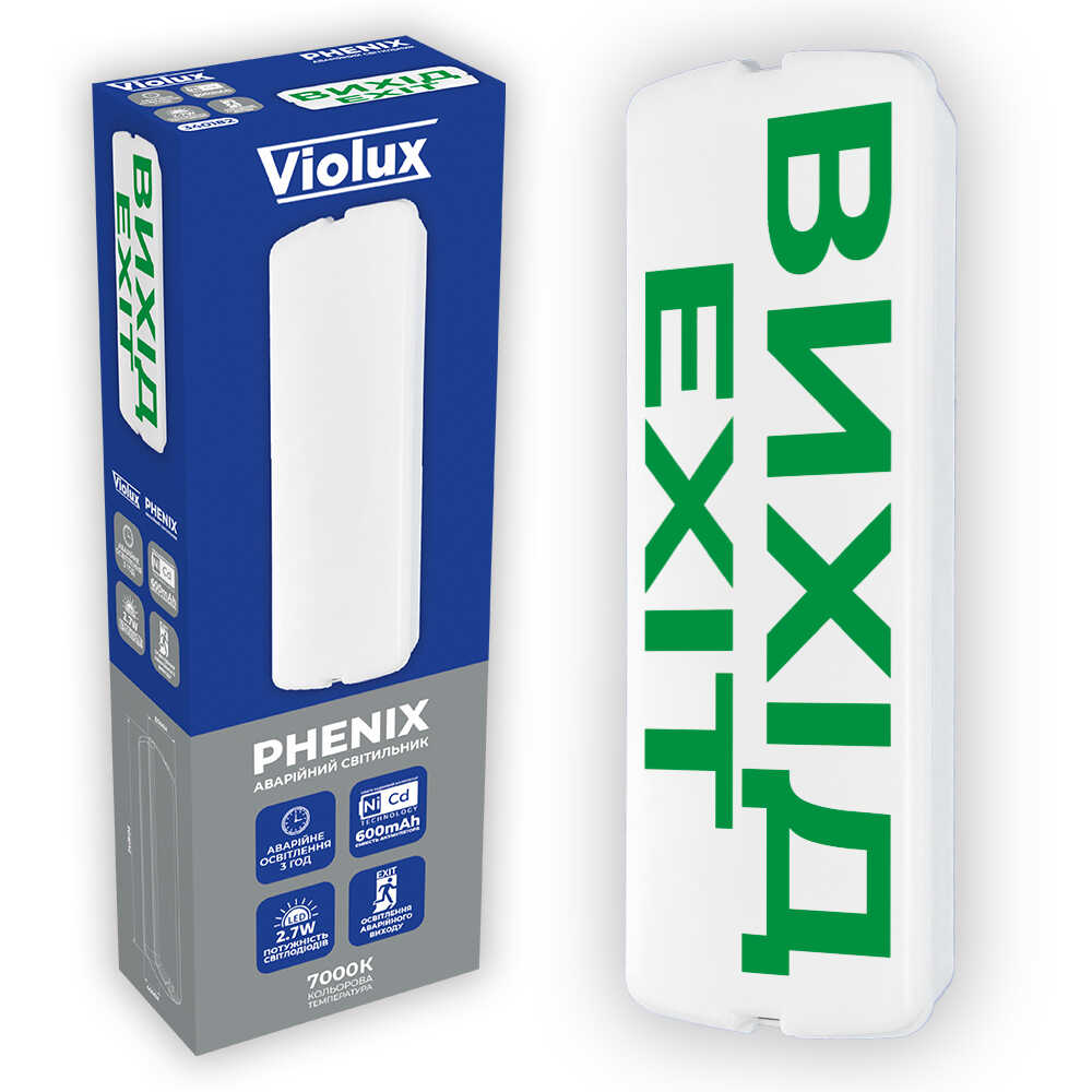 Светильник аварийный LED PHENIX 2,7W 130Lm "Выход" Violux ( 340182 )