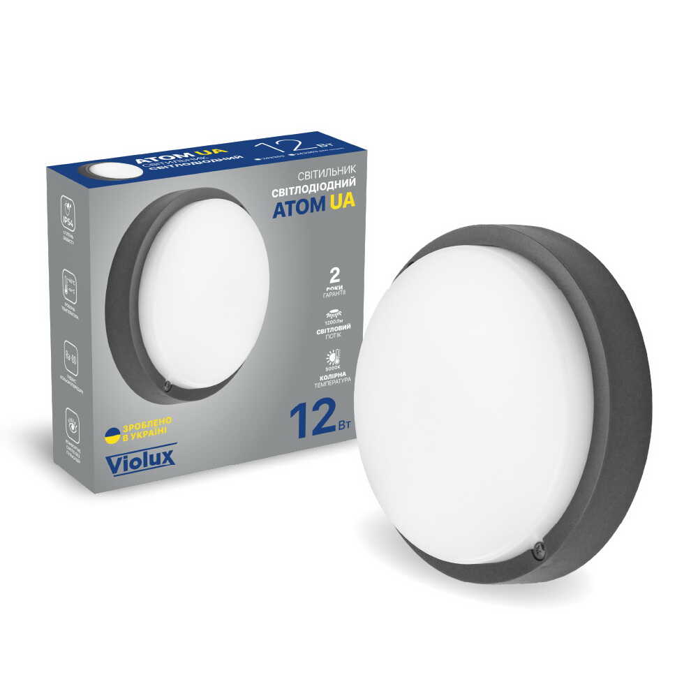 Світильник LED Violux ДББ ATOM UA 12W 5000K антрацит IP54 картон ( 253353 ) Світильник LED Violux ДББ ATOM UA 12W 5000K антрацит IP54 картон ( 253353 )