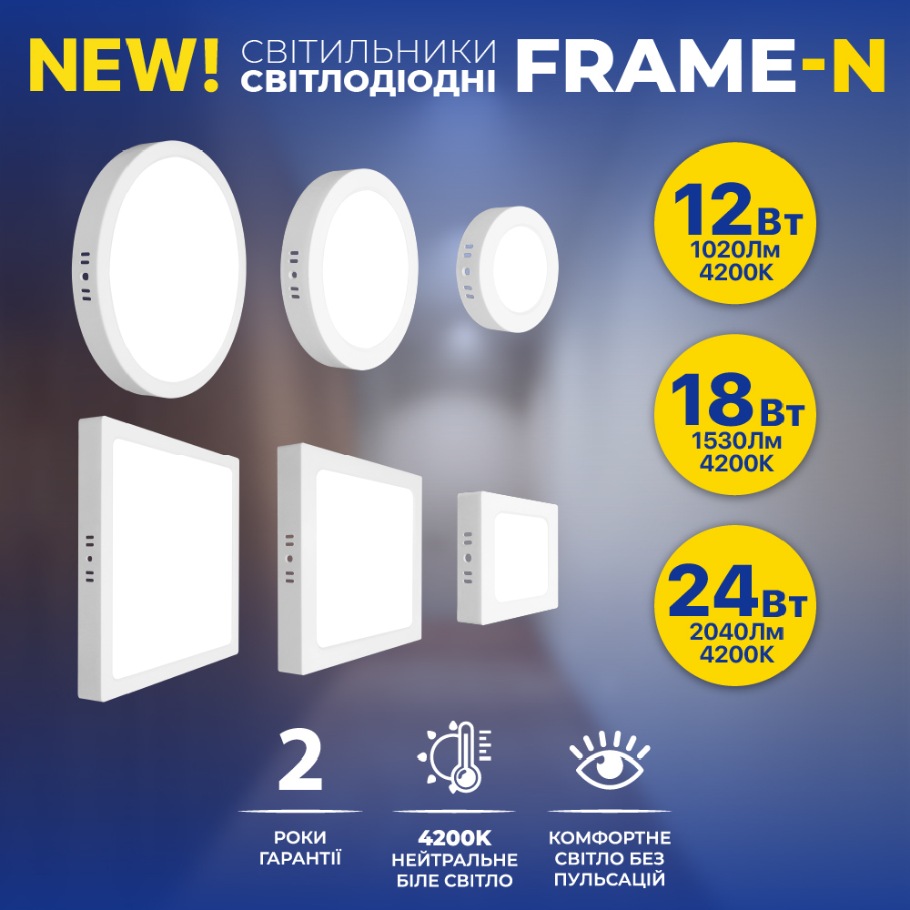 Світильник LED Violux ДББ FRAME-N 12W 5000K IP20 квадрат ( 330281 )