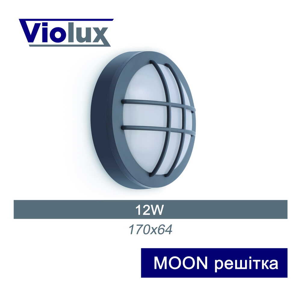 Світильник LED Violux ДББ MOON 12W з решіткою 5000K IP65 ( 241111 ) Світильник LED Violux ДББ MOON 12W з решіткою 5000K IP65 ( 241111 )