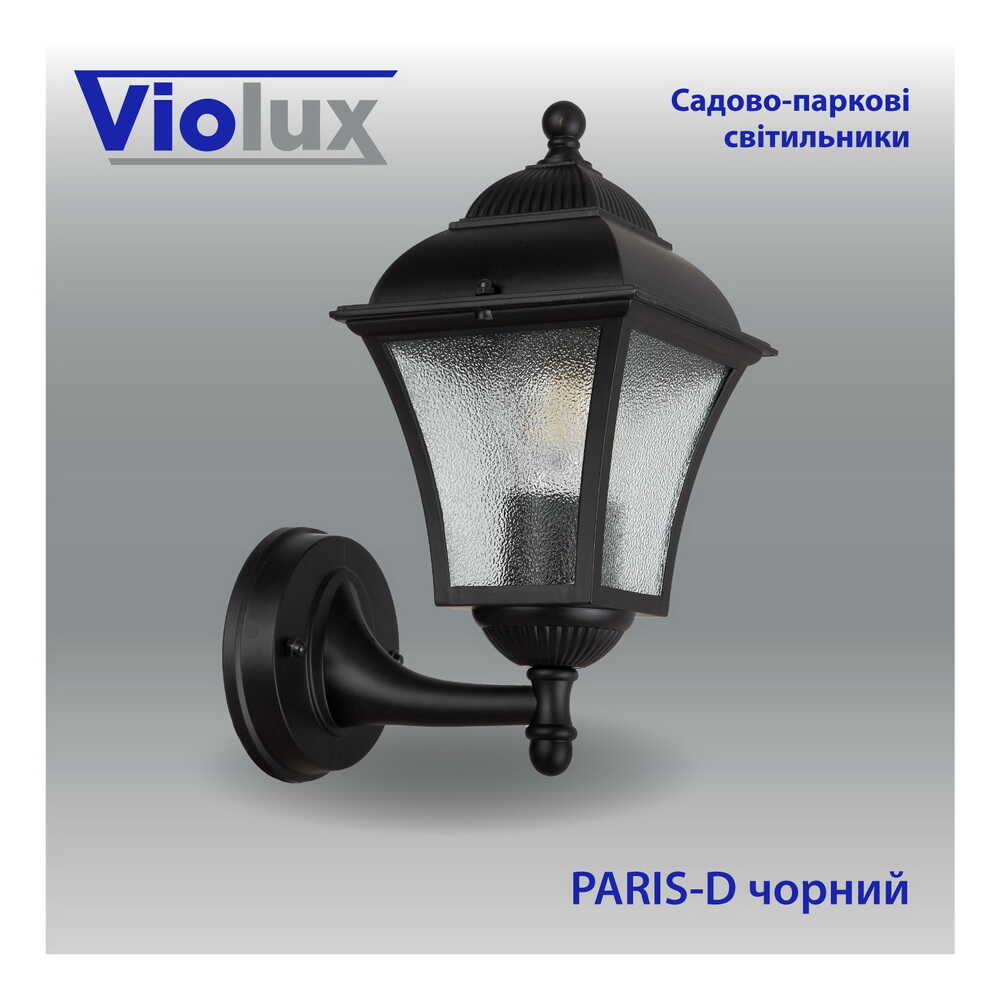 Світильник садово-парковий Violux Paris-D чорний 60W Е27 IP44 ( 500070 )