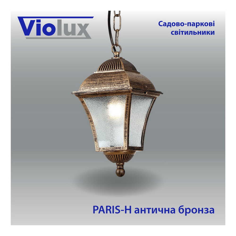 Світильник садово-парковий Violux Paris-H антична бронза 60W Е27 IP44 ( 500080 ) Світильник садово-парковий Violux Paris-H антична бронза 60W Е27 IP44 ( 500080 )