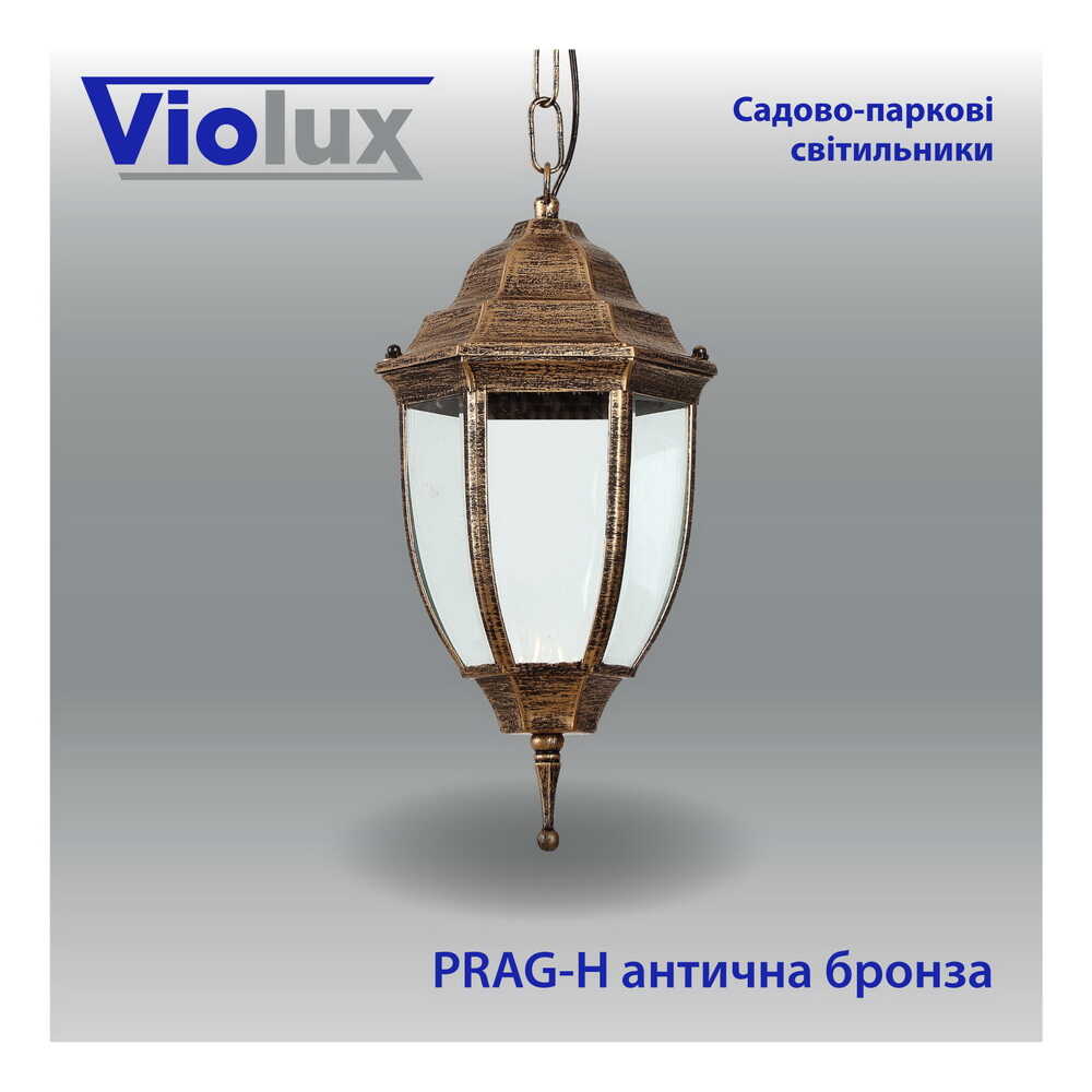 Світильник садово-парковий Violux Prag-H антична бронза 60W Е27 IP44 ( 500030 )
