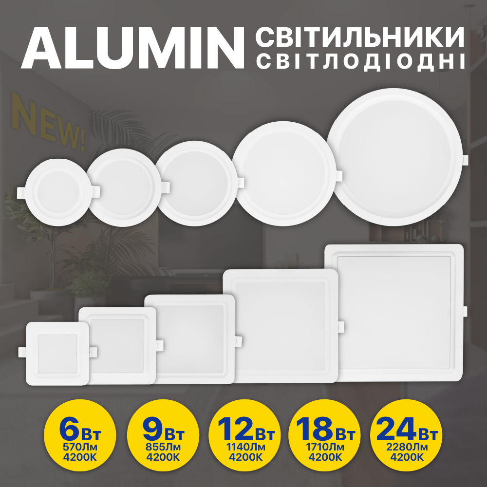 Светильник LED даунлайт Violux ALUMIN 9W 4200K круг IP20 ( 120160 )