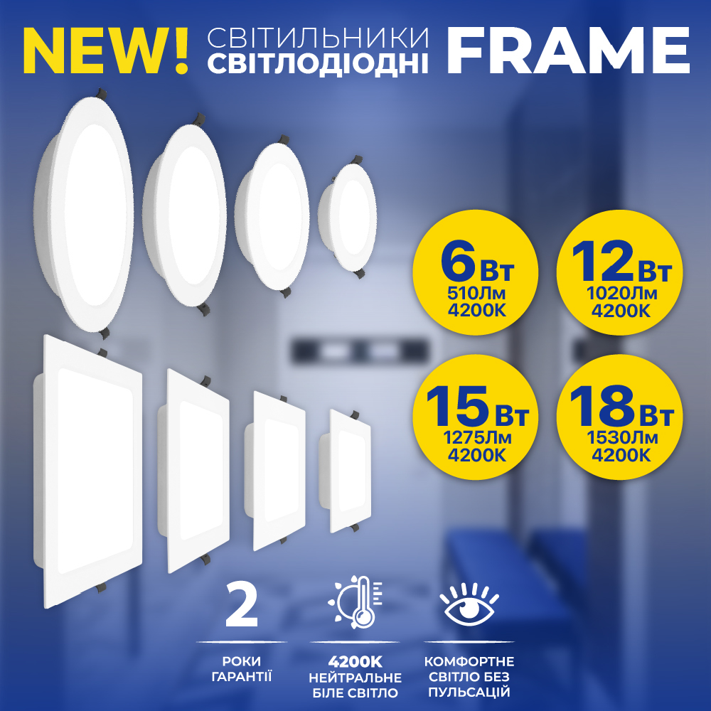 Світильник LED даунлайт Violux FRAME 6W 4200K круг IP20 ( 120060 )