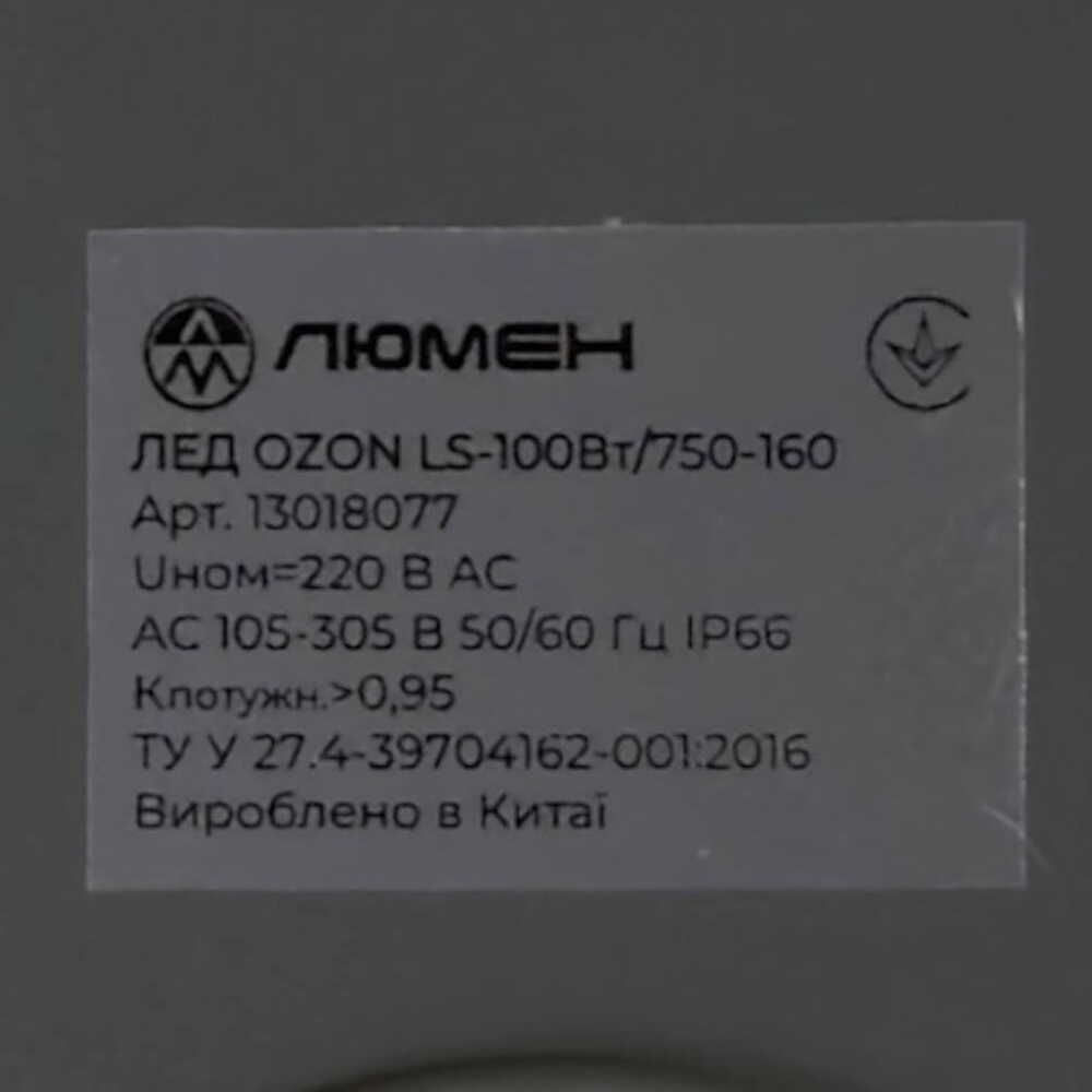 Світильник LED вуличний CITY 90W 5000K IP65 ( 13018077 )