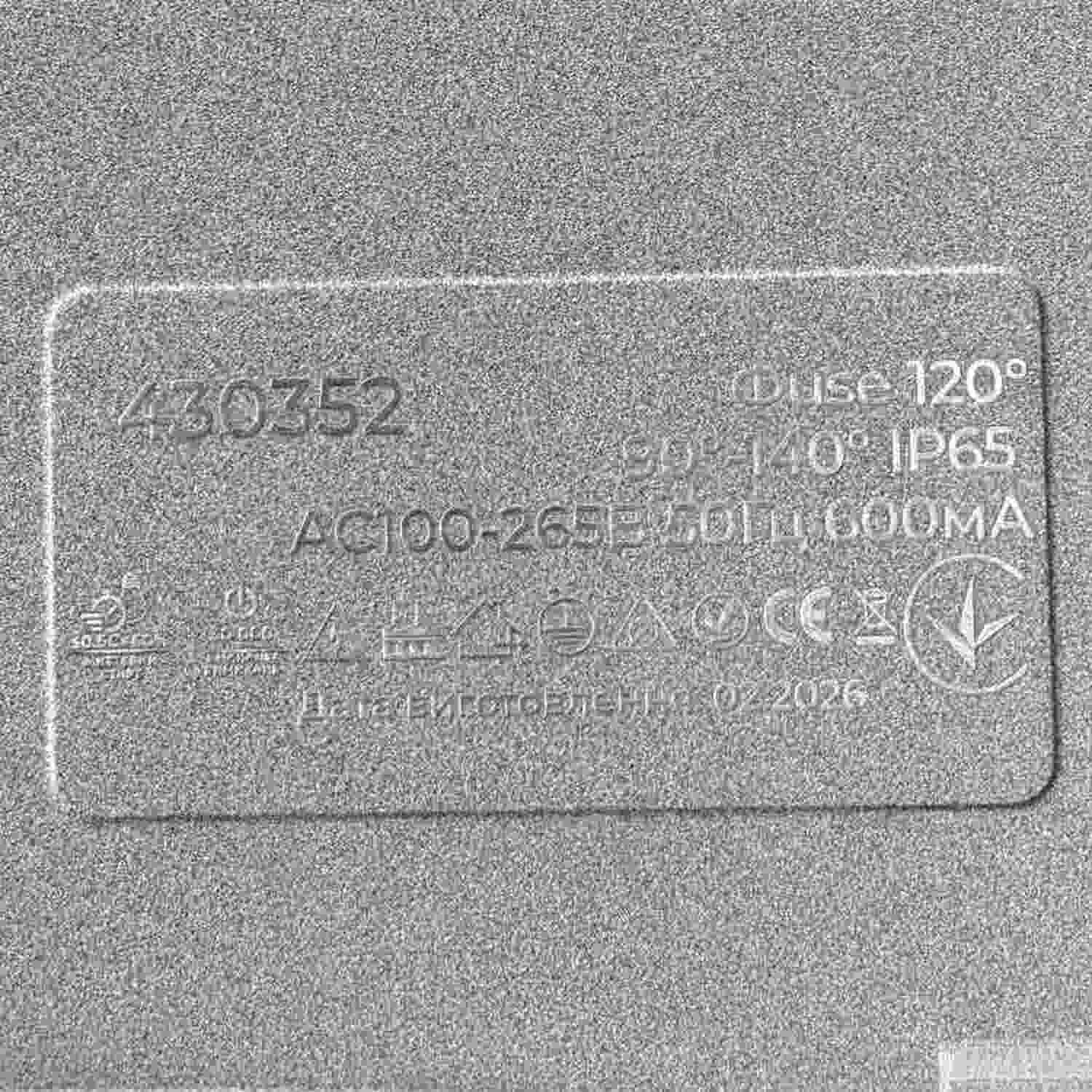 Светильник уличный VIOLUX CONCORD 150W 19500Lm 5000К IP65 ( 430352 ) Светильник уличный VIOLUX CONCORD 150W 19500Lm 5000К IP65 ( 430352 )