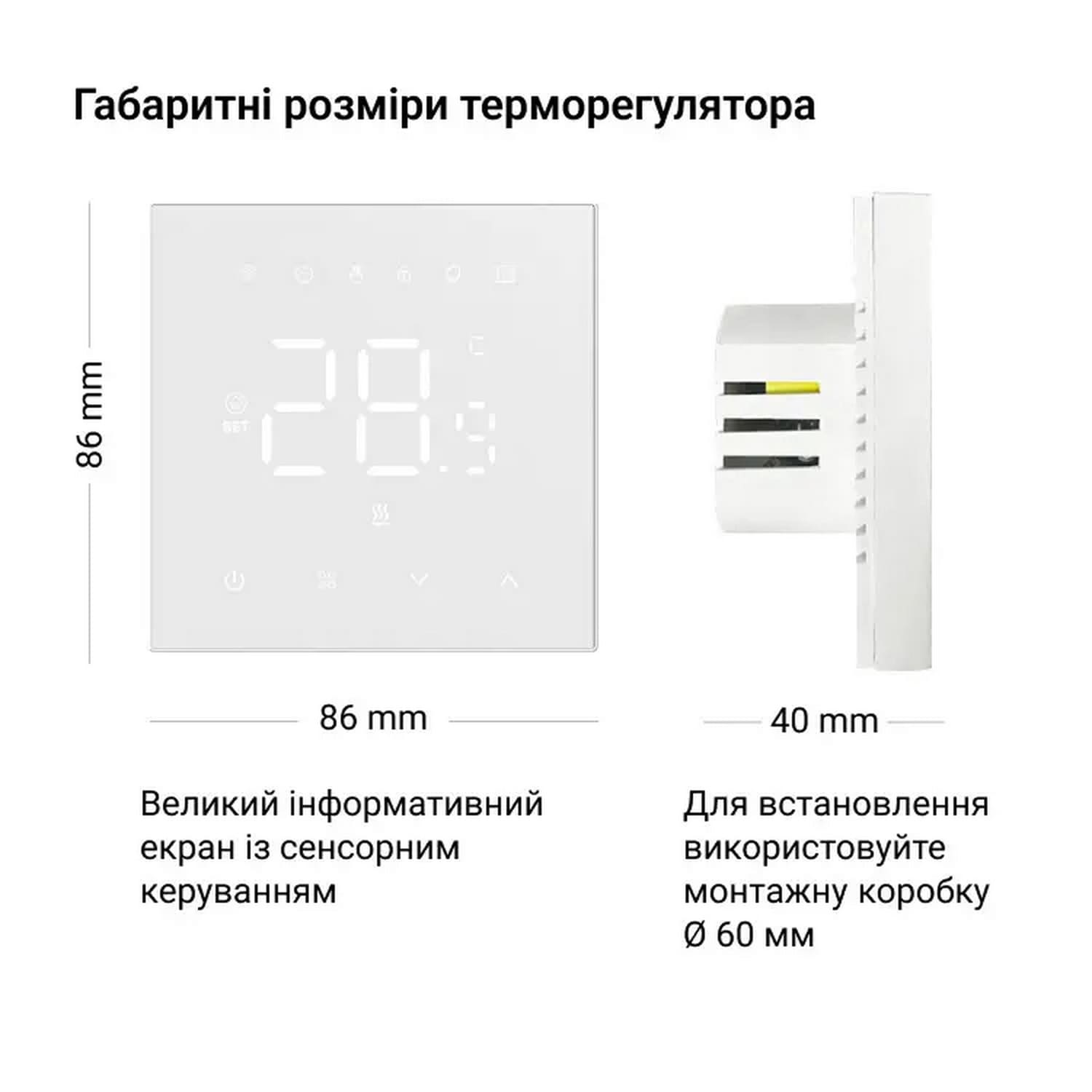 Терморегулятор terneo nx білий