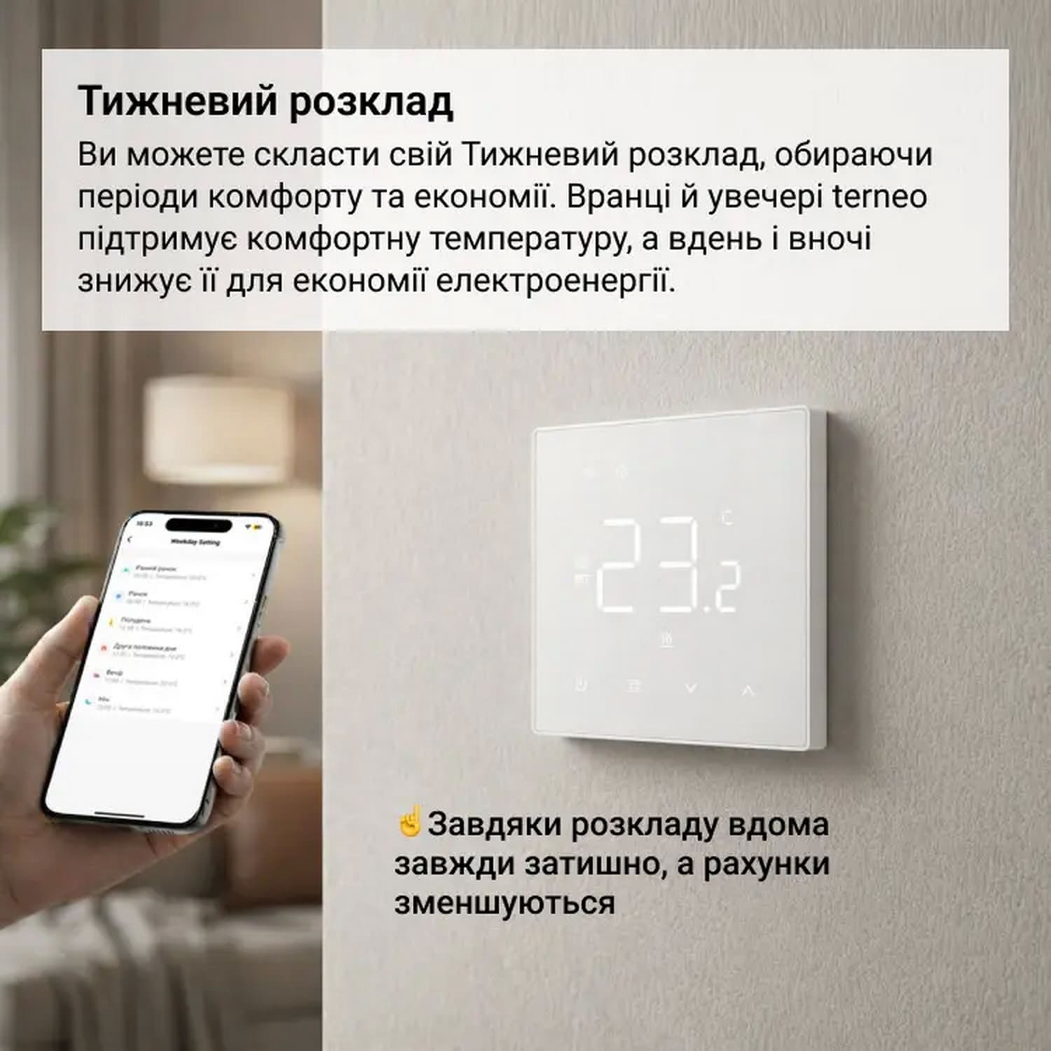 Терморегулятор terneo nx білий