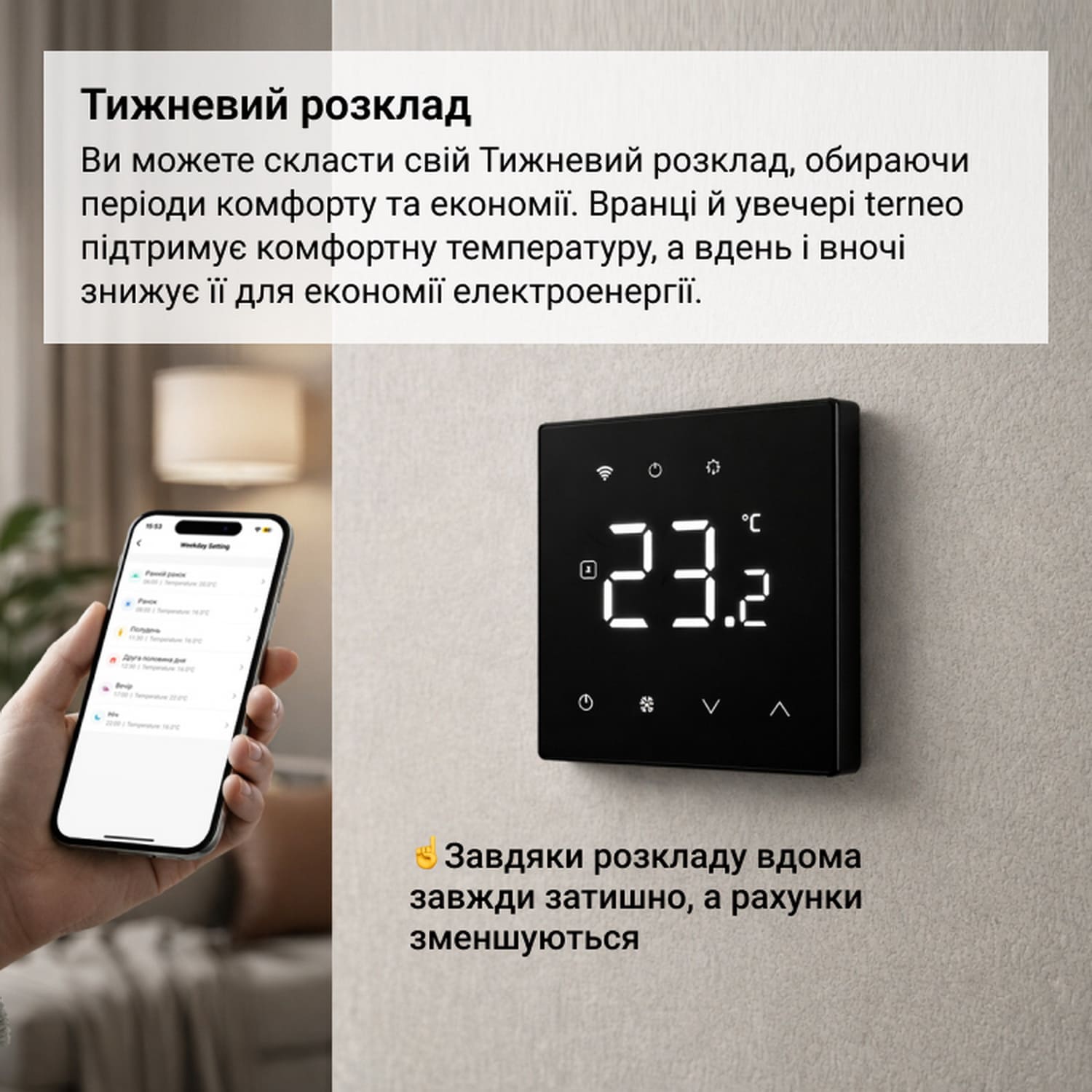 Терморегулятор terneo nx черный