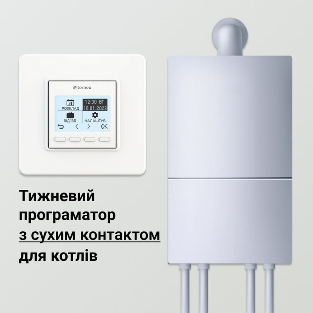 Терморегулятор terneo pro dry contact 