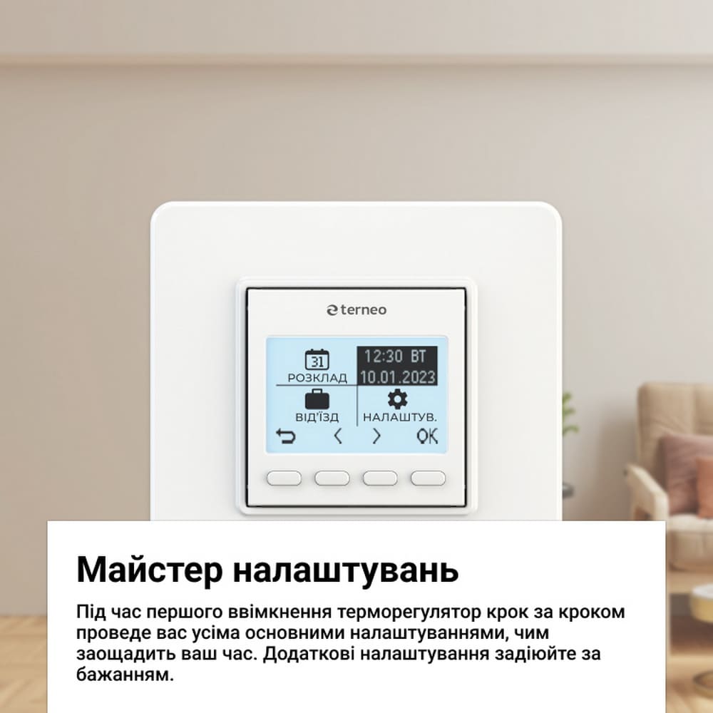 Терморегулятор terneo pro dry contact 