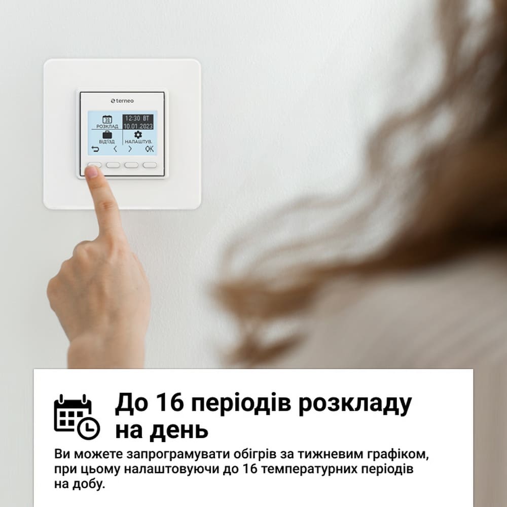 Терморегулятор terneo pro dry contact 