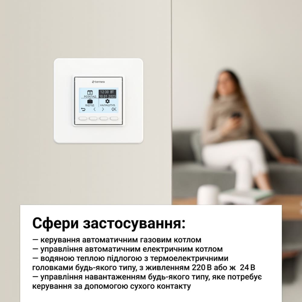 Терморегулятор terneo pro dry contact 