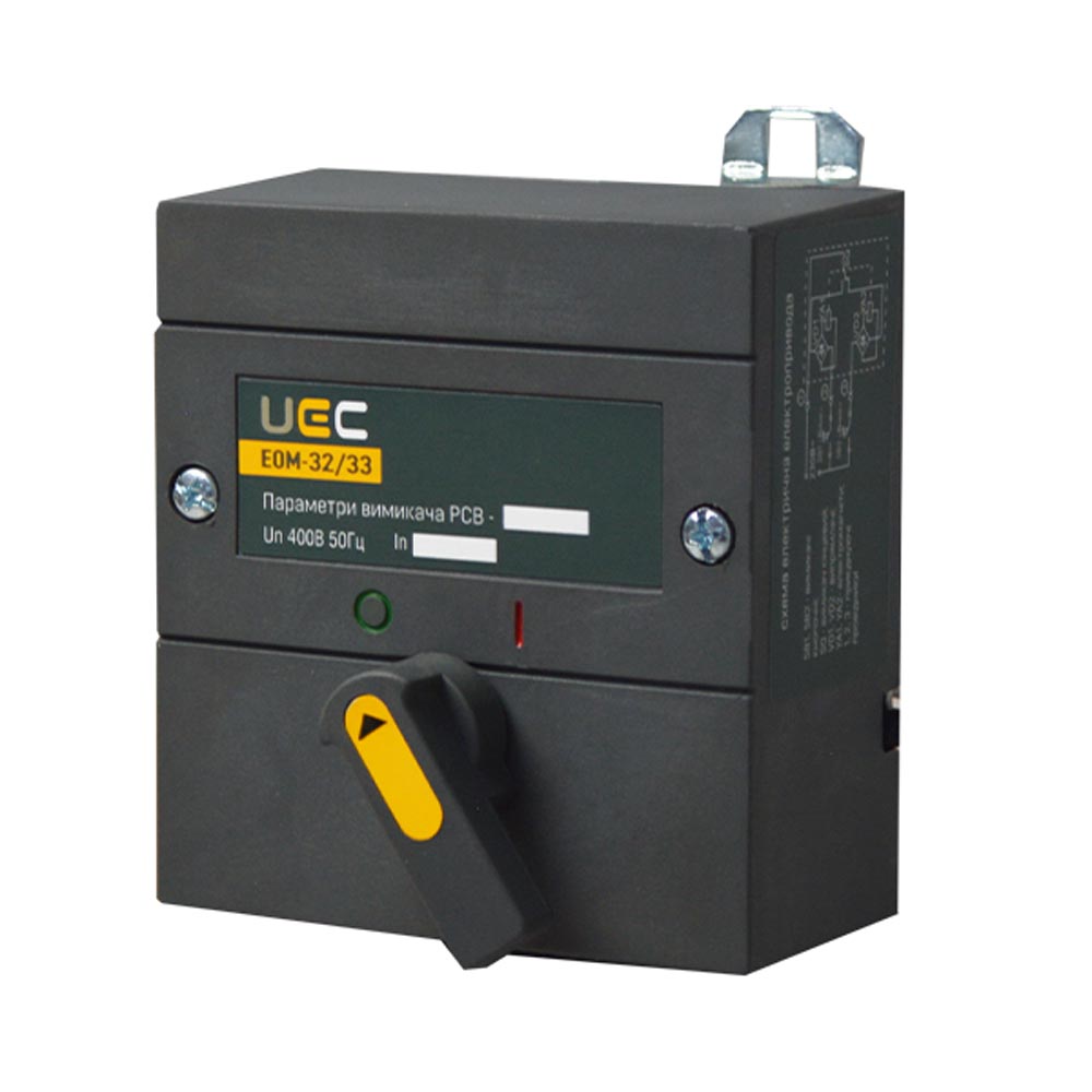 Електропривод EOM-32/33 230B UEC ( MCCB-U-EOM-32-33 ) Електропривод EOM-32/33 230B UEC ( MCCB-U-EOM-32-33 )